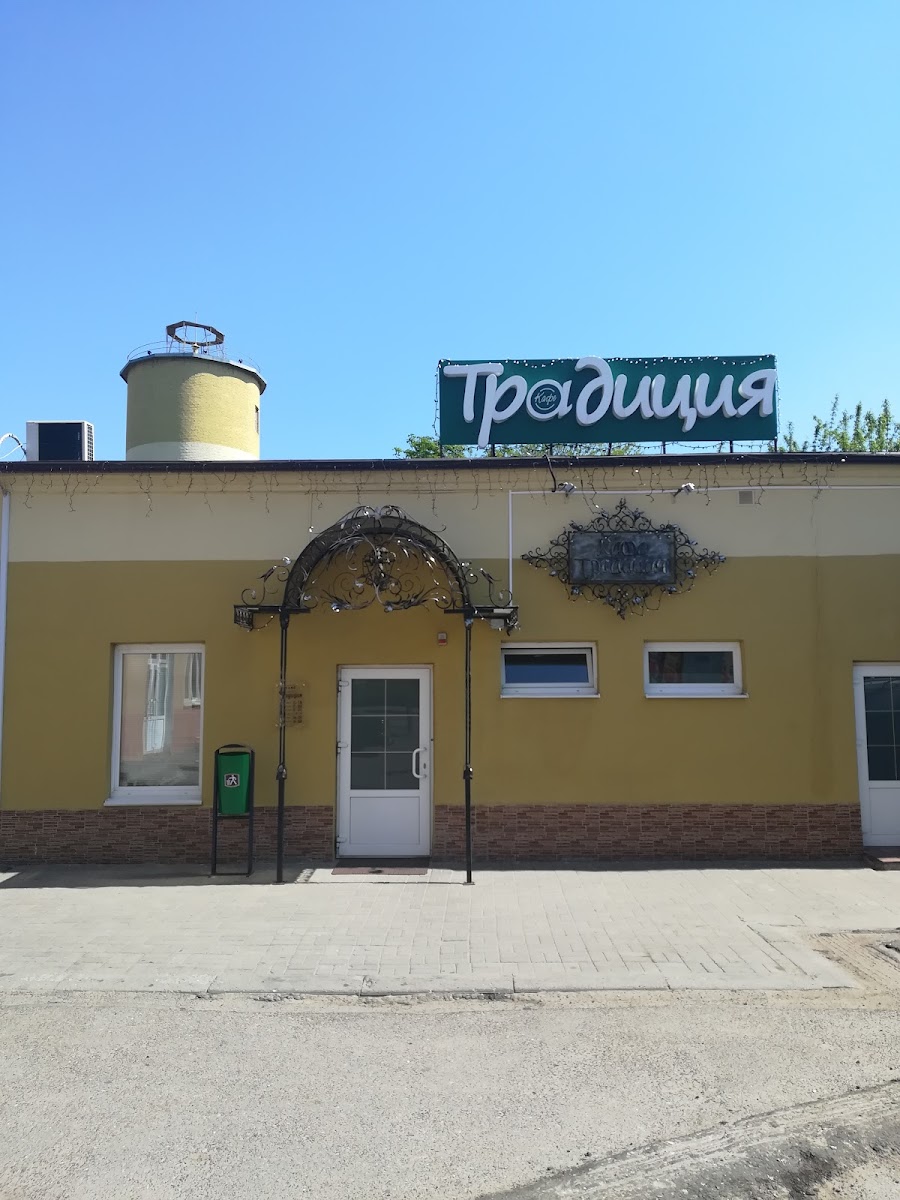 Tradicija Kafe OAO Lidskie Pischevye Koncentraty