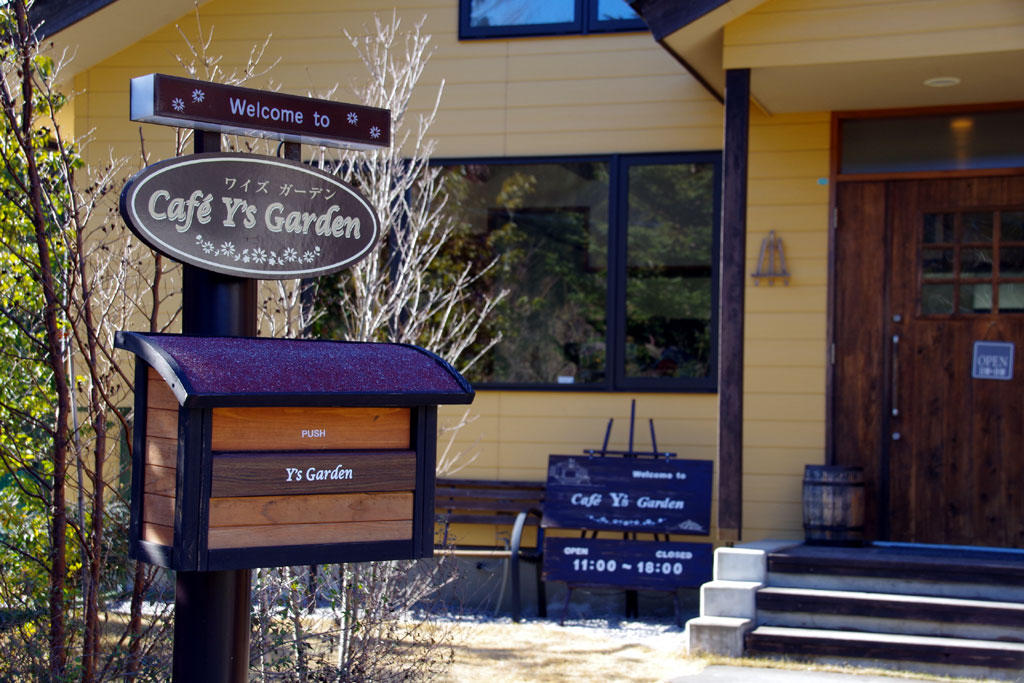 Cafe' Y's Garden （カフェ・ワイズガーデン）