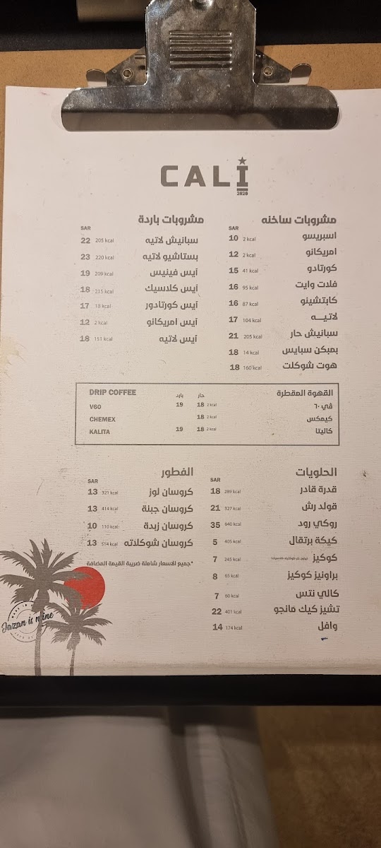 CALI SPECIALTY Cafe - 1