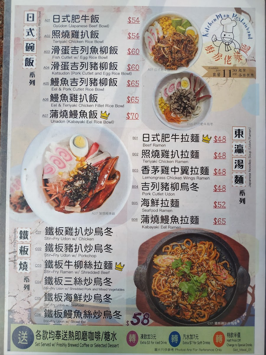 Kitchen Man Restaurant - 10