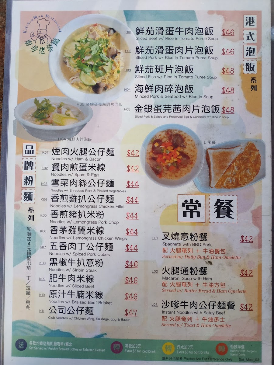 Kitchen Man Restaurant - 9