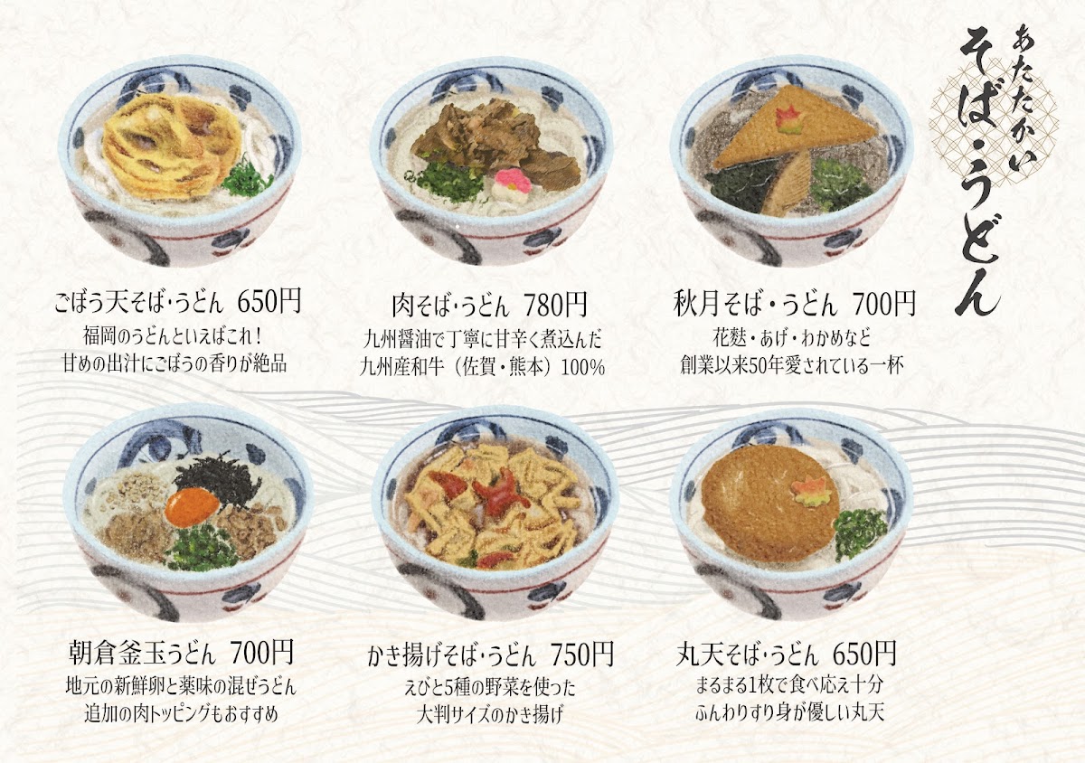 Kuromon Teahouse - 4