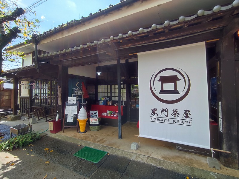 Kuromon Teahouse - 3