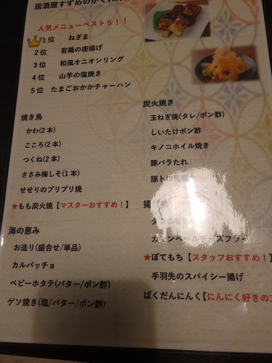 Suzumeno kakurenbo - 5