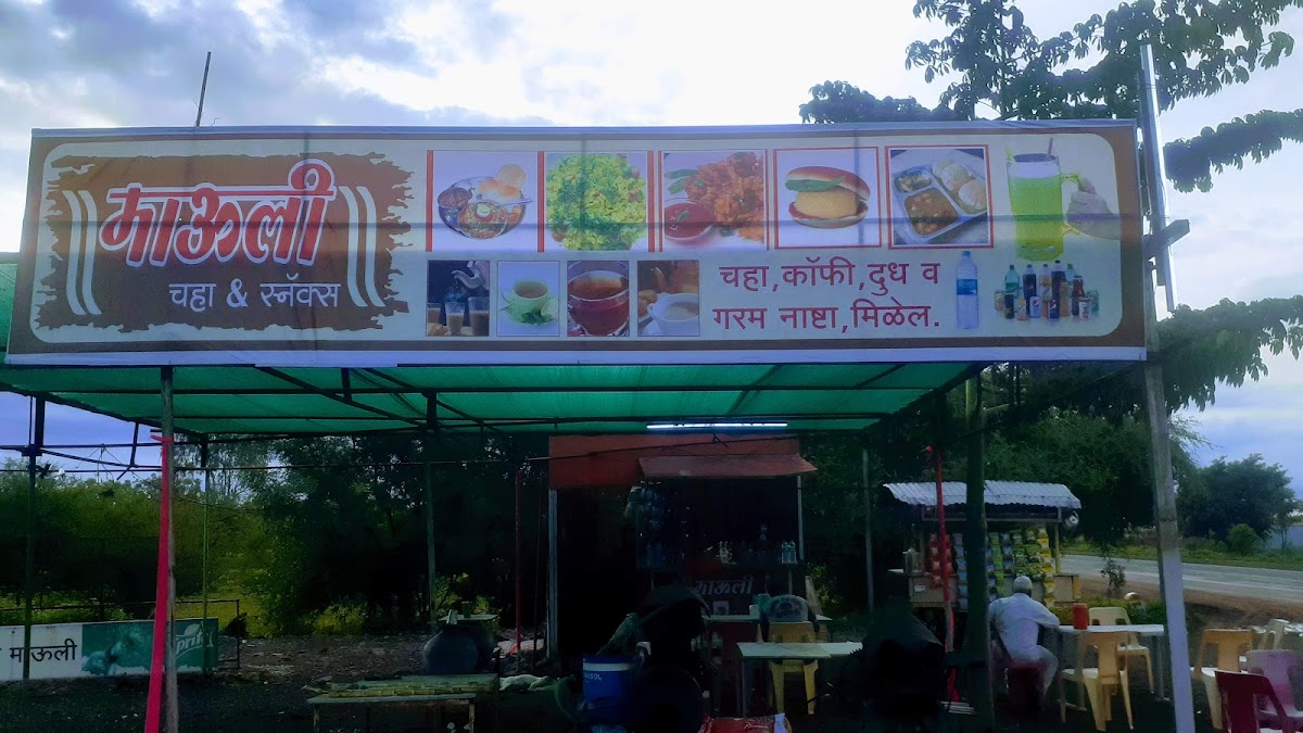 Hotel MAULI TEA POINT SNACKS&RASVANTI gruha