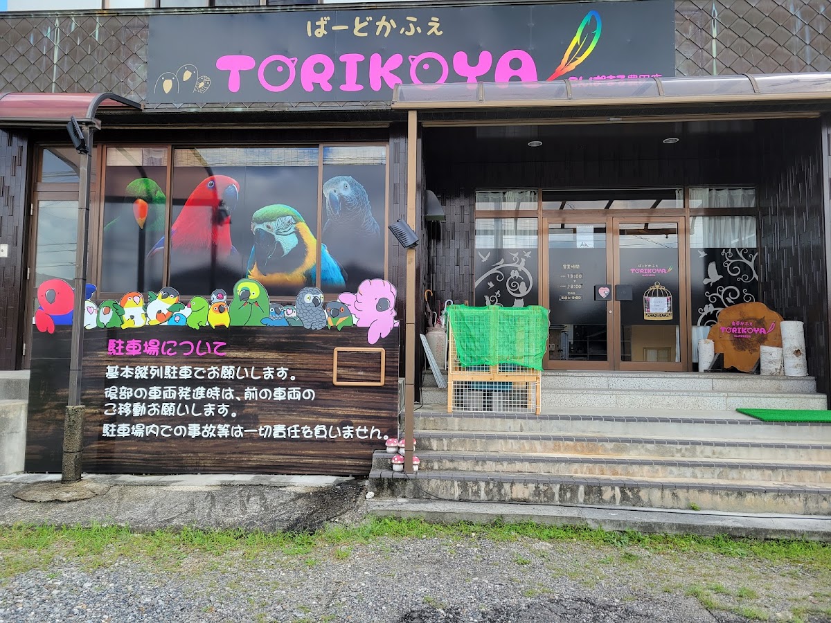 TORIKOYA/こんぱまる豊