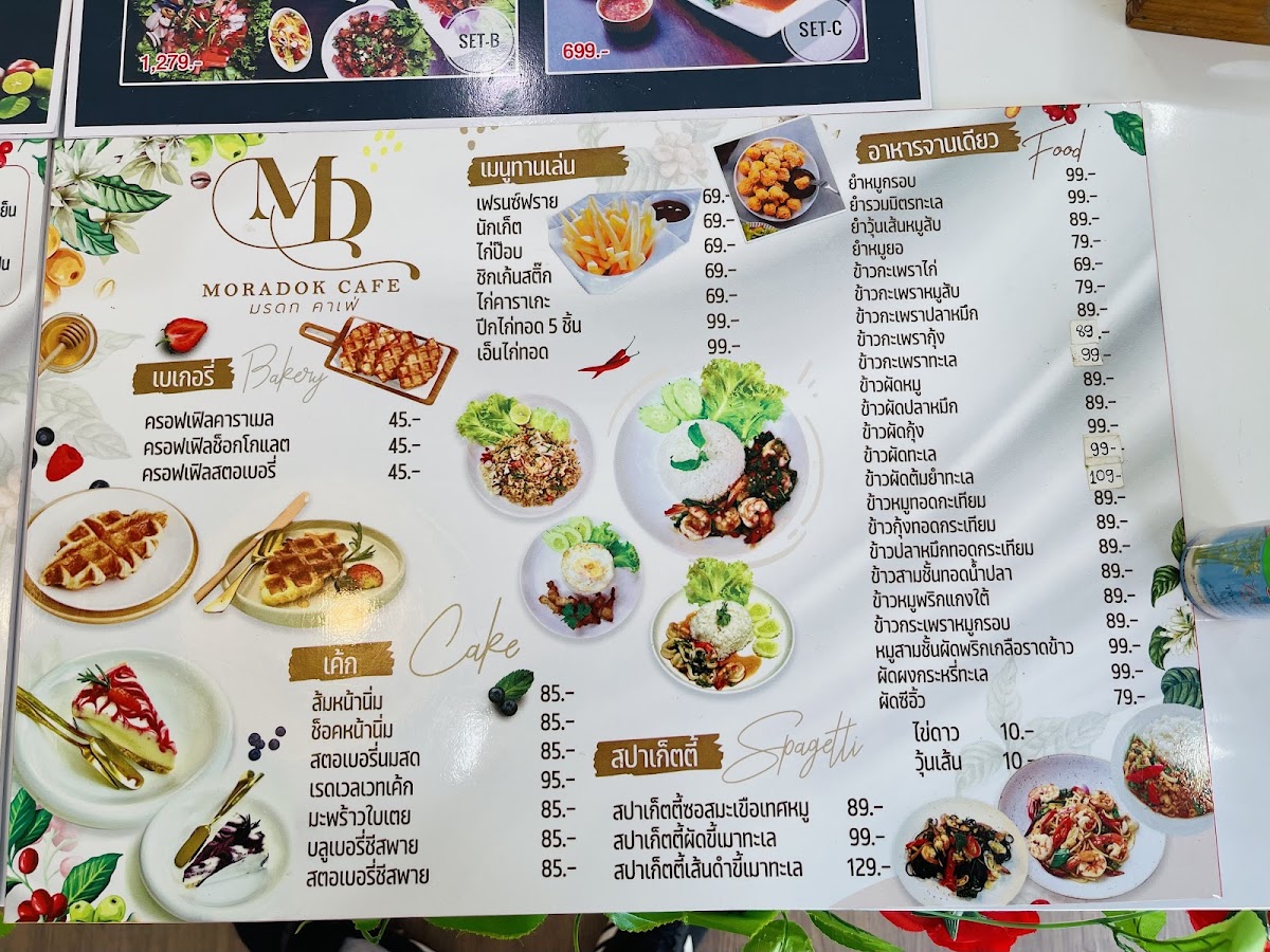 Moradok Cafe มรดกคาเฟ่ สระบุรี - 1