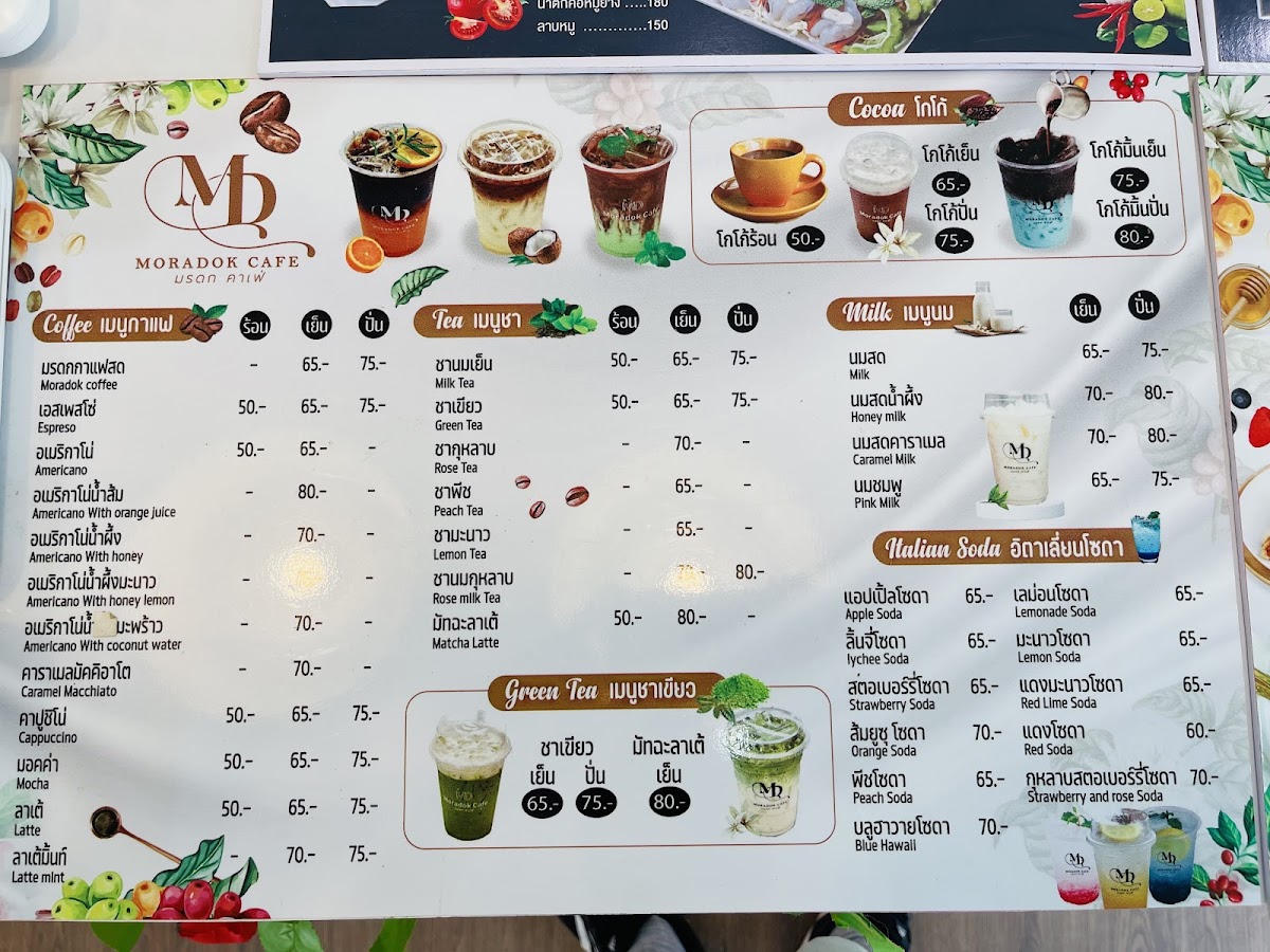 Moradok Cafe มรดกคาเฟ่ สระบุรี - 2