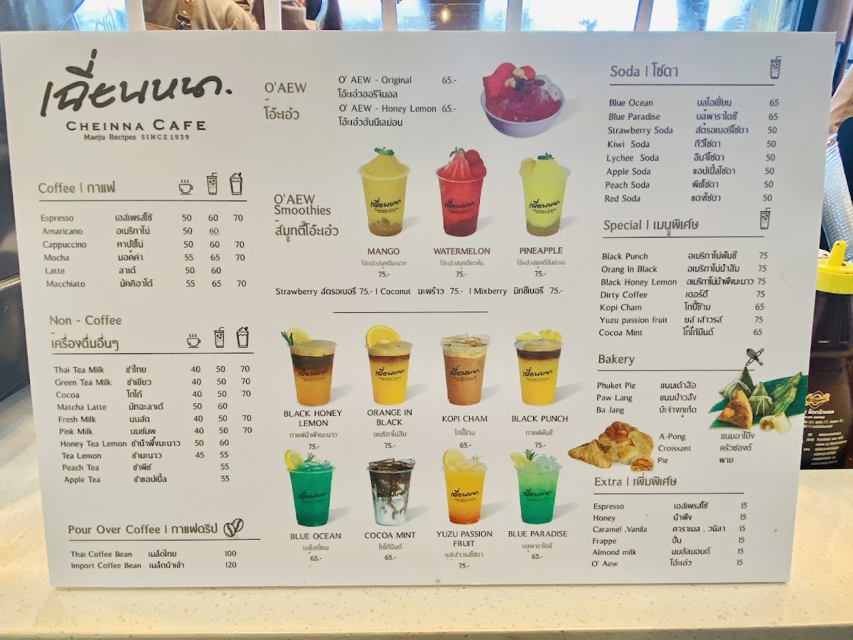 Cheinna Cafe : เฉี่ยนหนา - 1