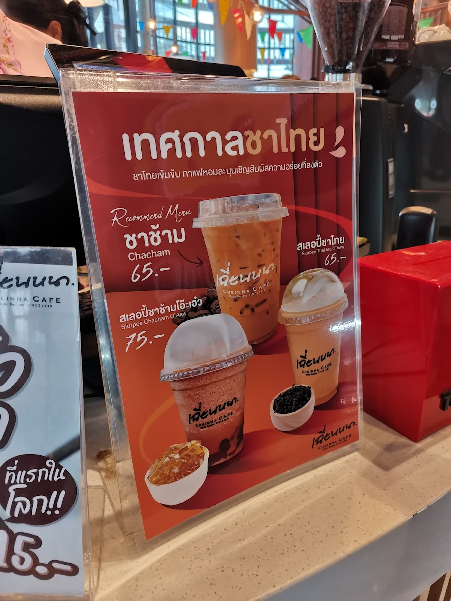 Cheinna Cafe : เฉี่ยนหนา - 8