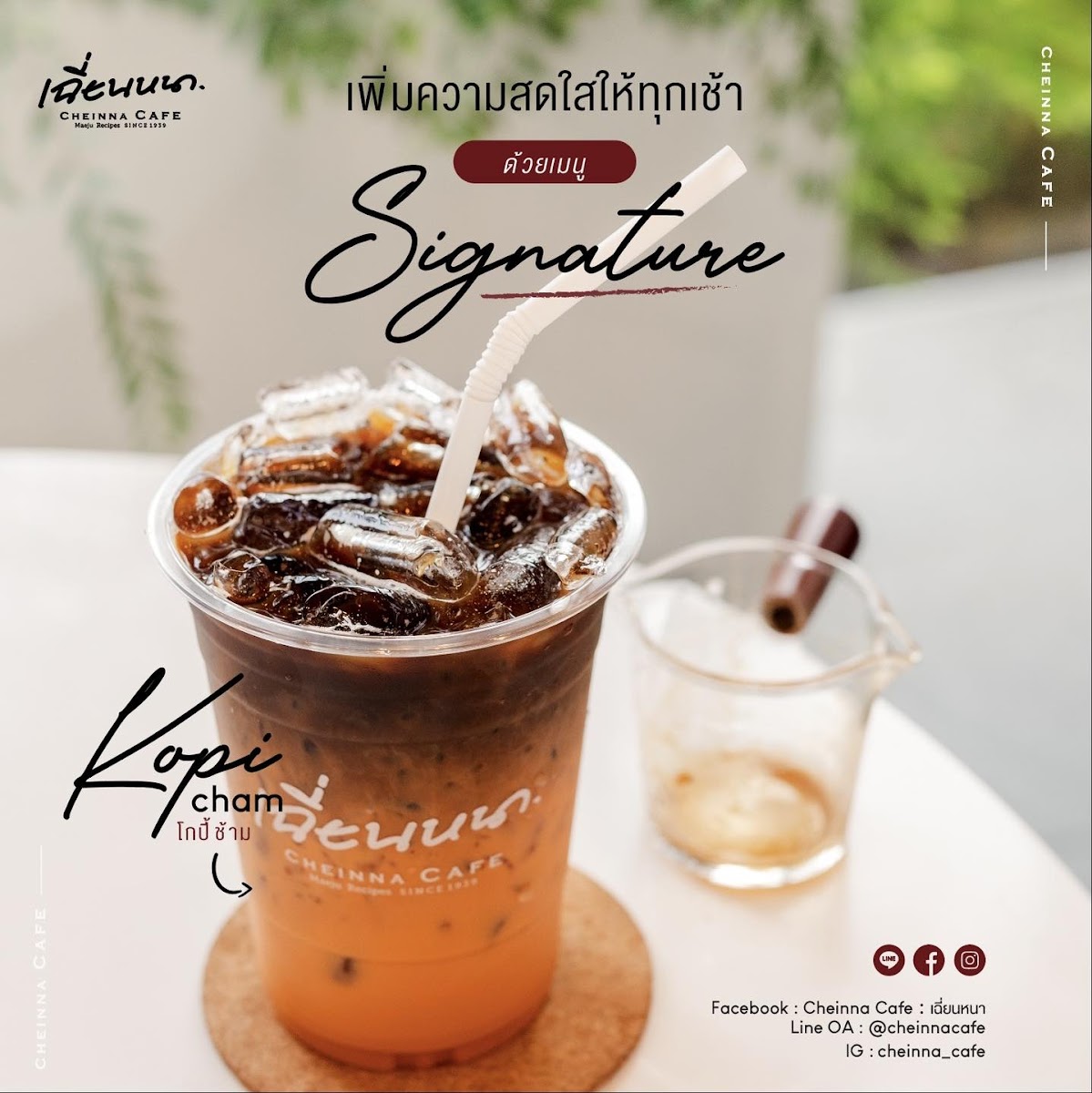 Cheinna Cafe : เฉี่ยนหนา - 5