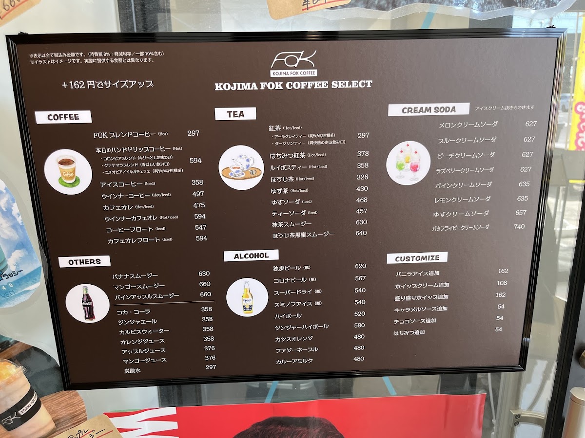 KOJIMA FOK COFFEE(児島フォークコーヒー店) - 5