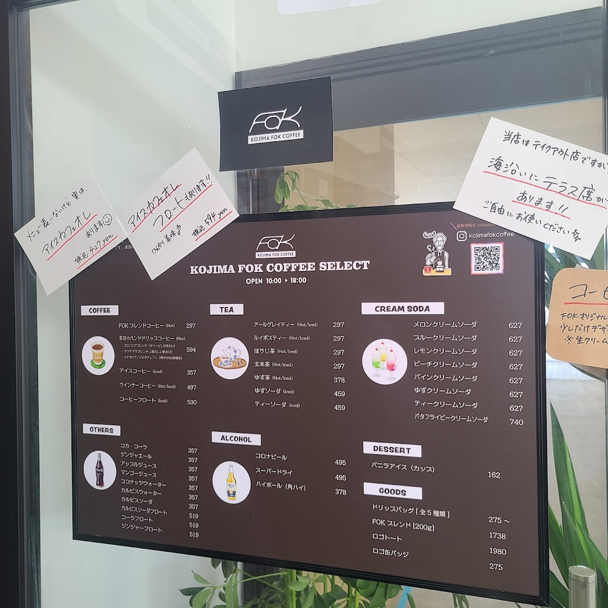 KOJIMA FOK COFFEE(児島フォークコーヒー店) - 6