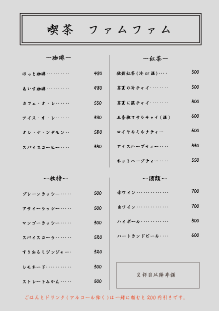 Spice&Cafe FamFam 〜代官山の隠れ家カフェ〜 - 1