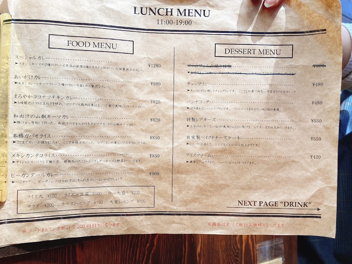 Spice&Cafe FamFam 〜代官山の隠れ家カフェ〜 - 10