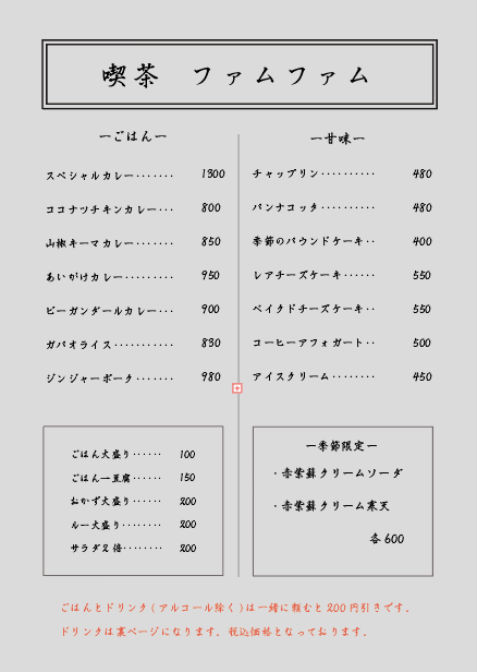 Spice&Cafe FamFam 〜代官山の隠れ家カフェ〜 - 2