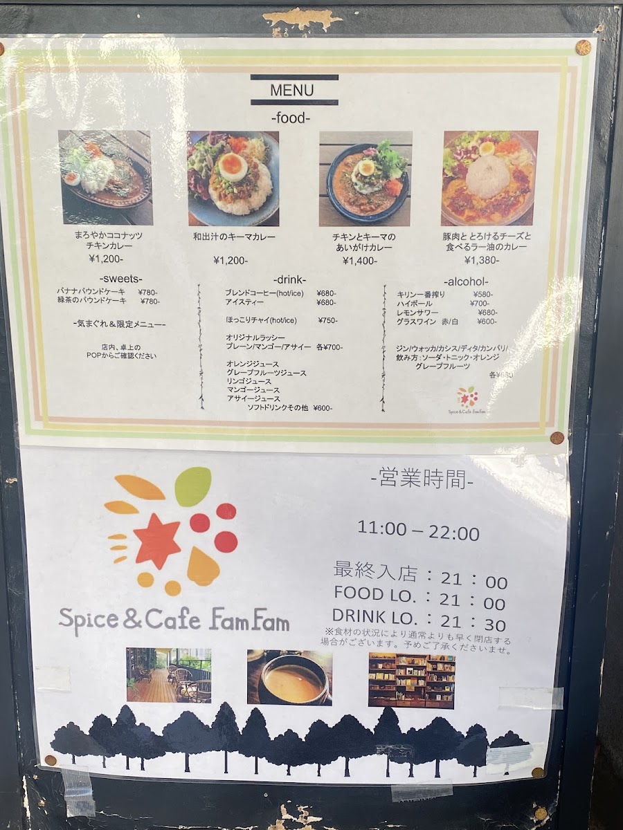 Spice&Cafe FamFam 〜代官山の隠れ家カフェ〜 - 3