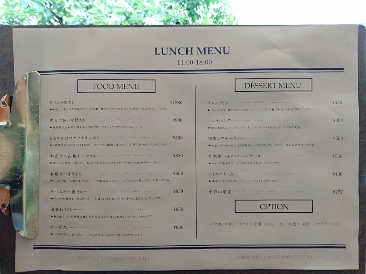 Spice&Cafe FamFam 〜代官山の隠れ家カフェ〜 - 5