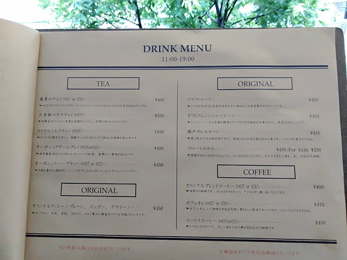 Spice&Cafe FamFam 〜代官山の隠れ家カフェ〜 - 6