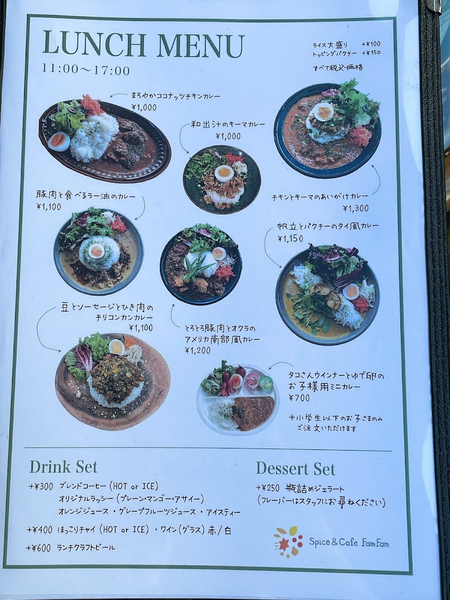 Spice&Cafe FamFam 〜代官山の隠れ家カフェ〜 - 8