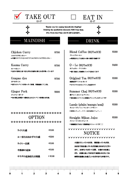 Spice&Cafe FamFam 〜代官山の隠れ家カフェ〜 - 9