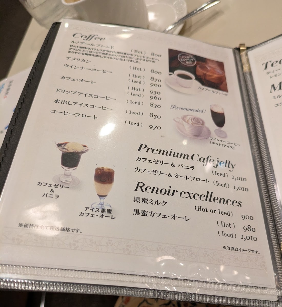 Renoir Shinjuku Minamiguchi Koshu-kaido - 2