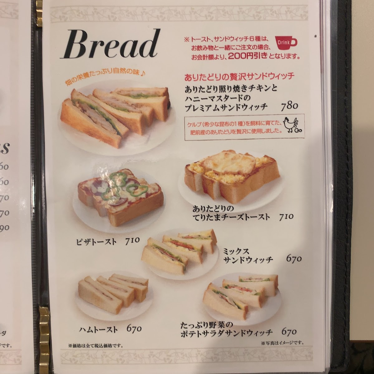 Renoir Shinjuku Minamiguchi Koshu-kaido - 8