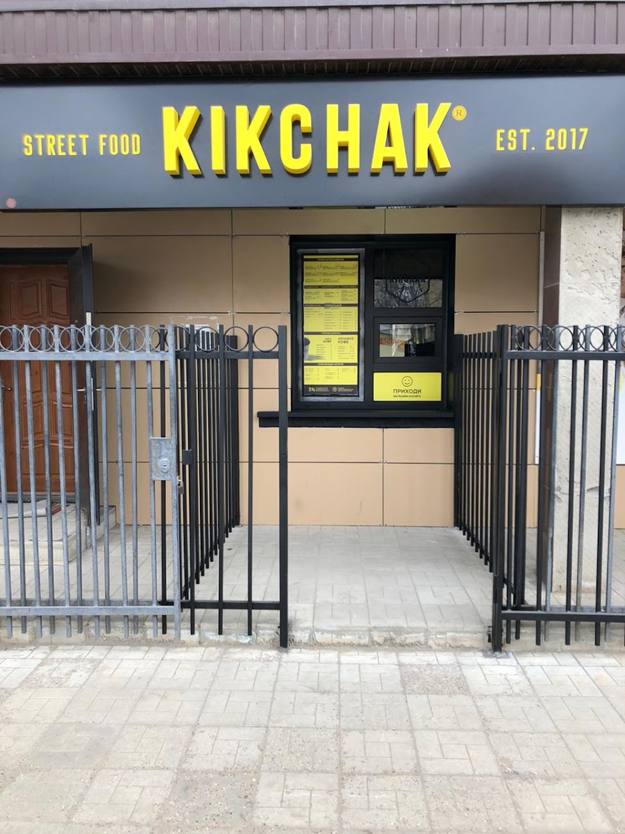 Shaurma Kikchak Elista