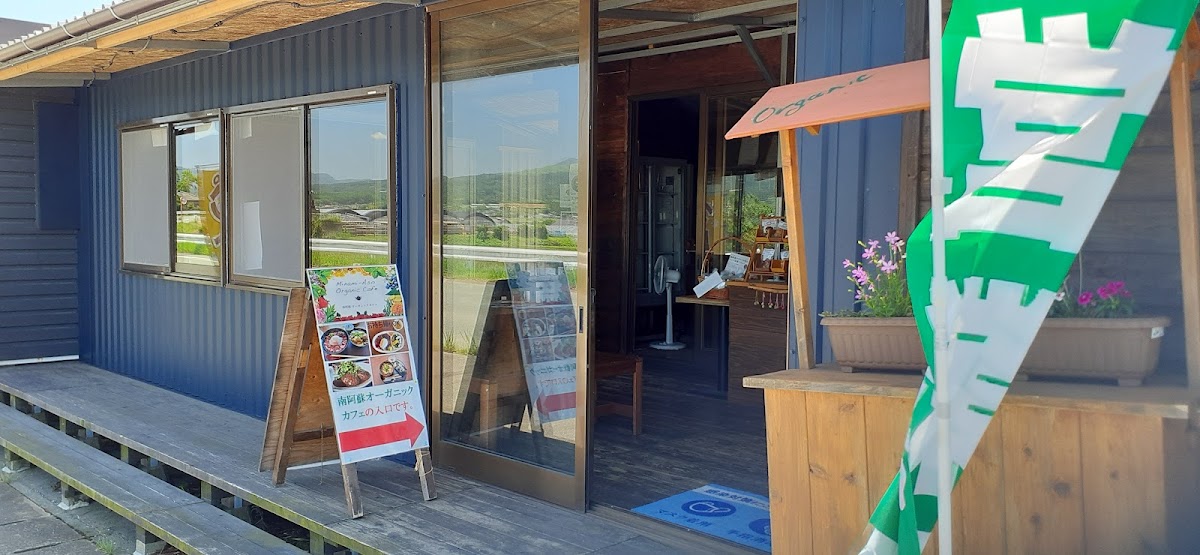 ASOBIO Minamiaso Organic Cafe