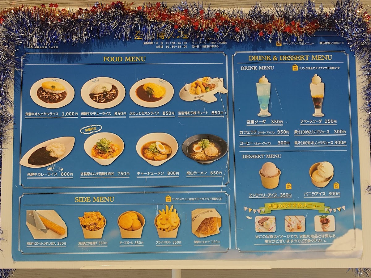 空宙博カフェ(SORAHAKU CAFE) - 2