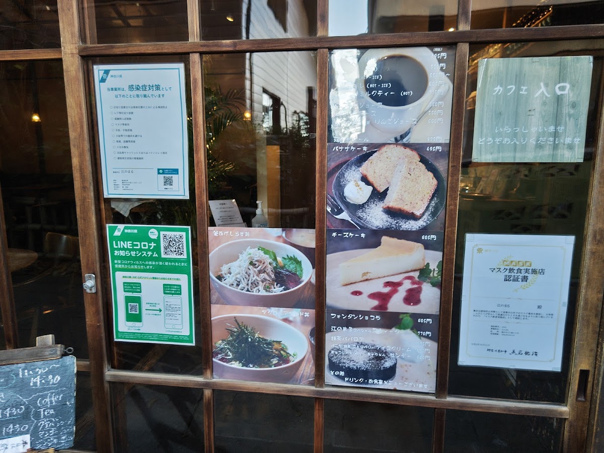 Shima Cafe Enomaru - 10