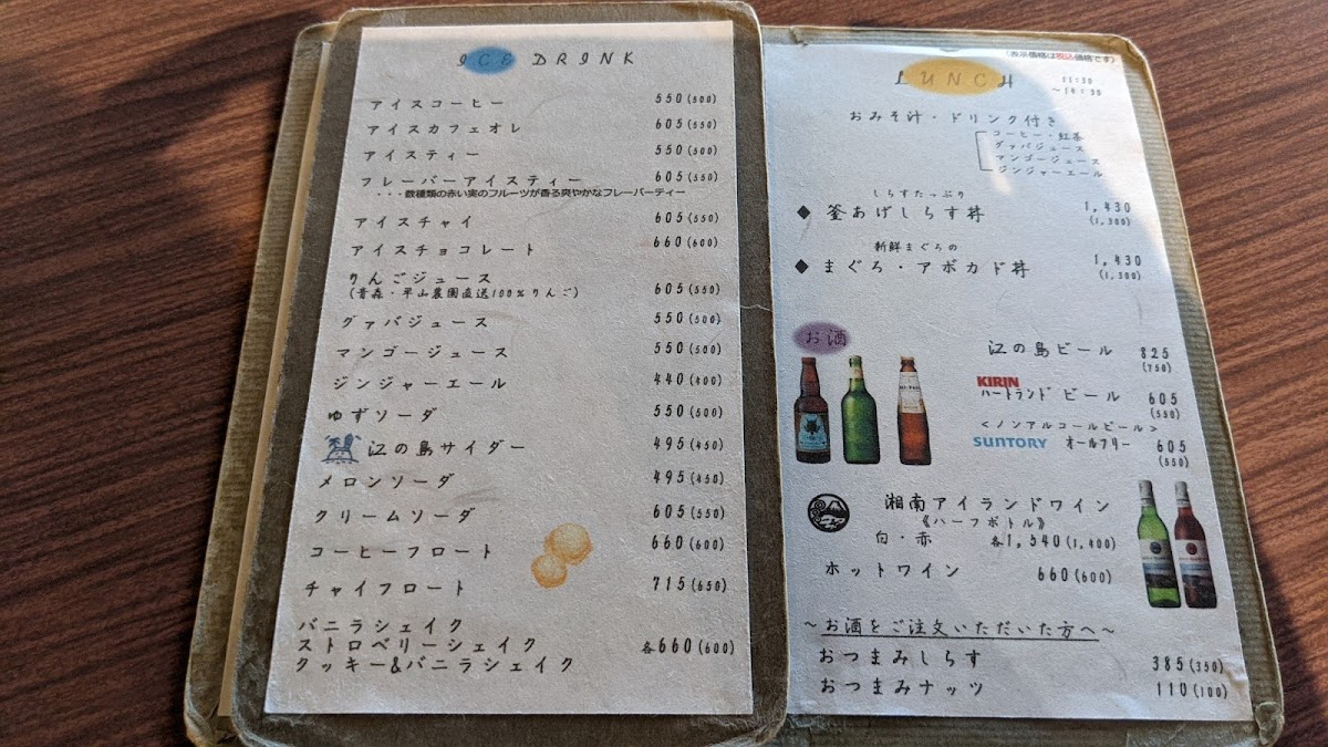 Shima Cafe Enomaru - 4