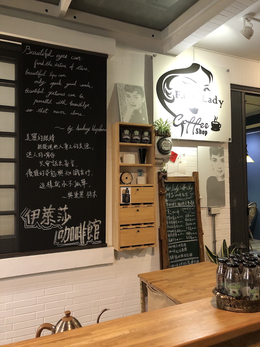 伊萊莎咖啡館Fair Lady coffee shop - 10