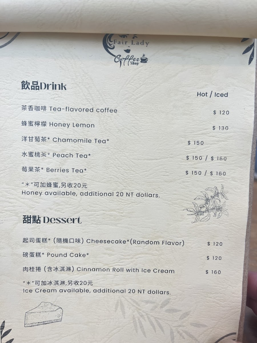 伊萊莎咖啡館Fair Lady coffee shop - 4