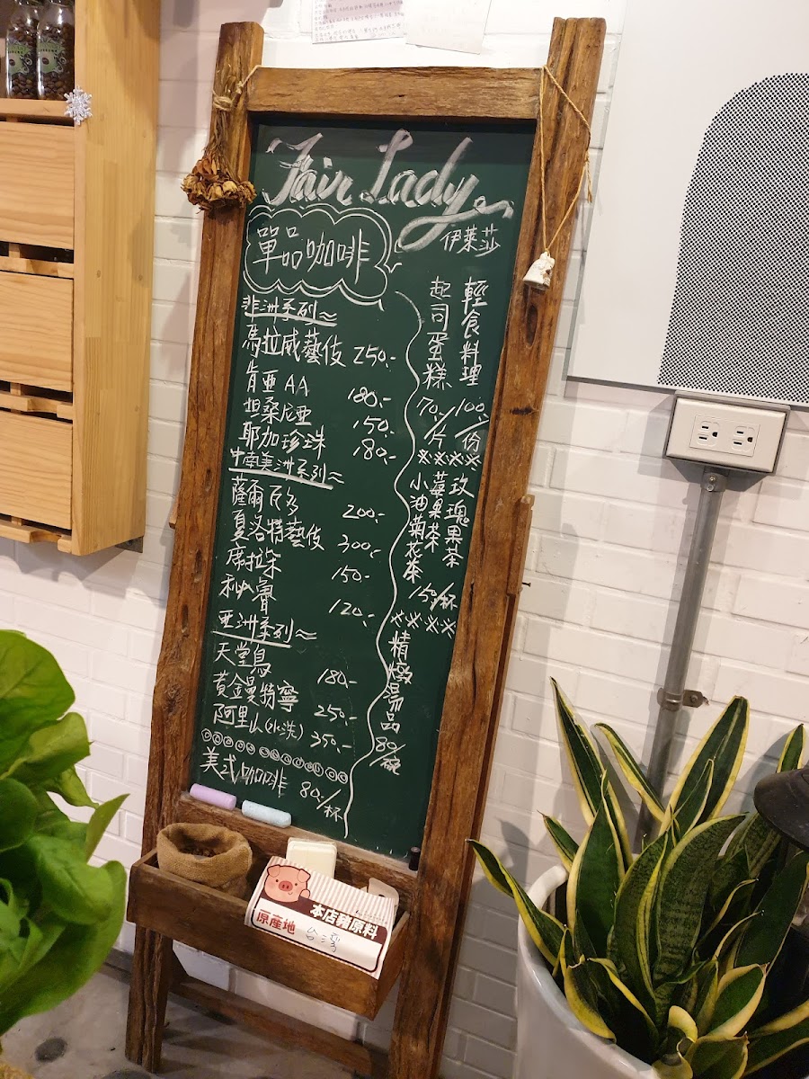 伊萊莎咖啡館Fair Lady coffee shop - 6