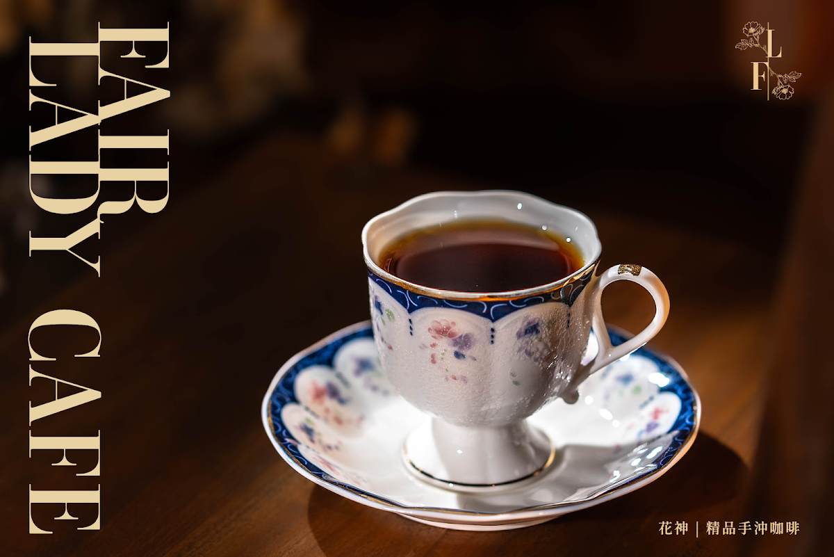 伊萊莎咖啡館Fair Lady coffee shop - 2