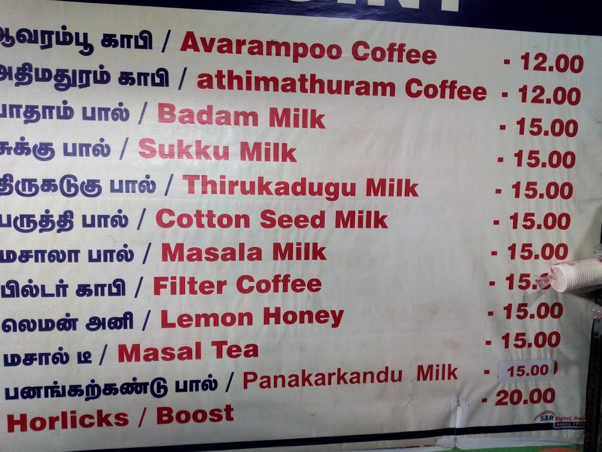 Filter Coffee Point - 2