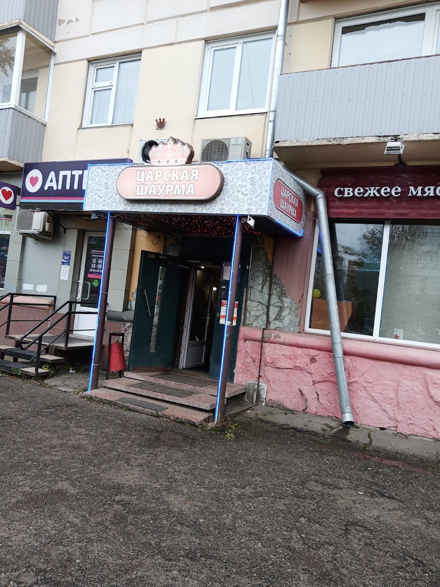 Tsarskaya Shaurma