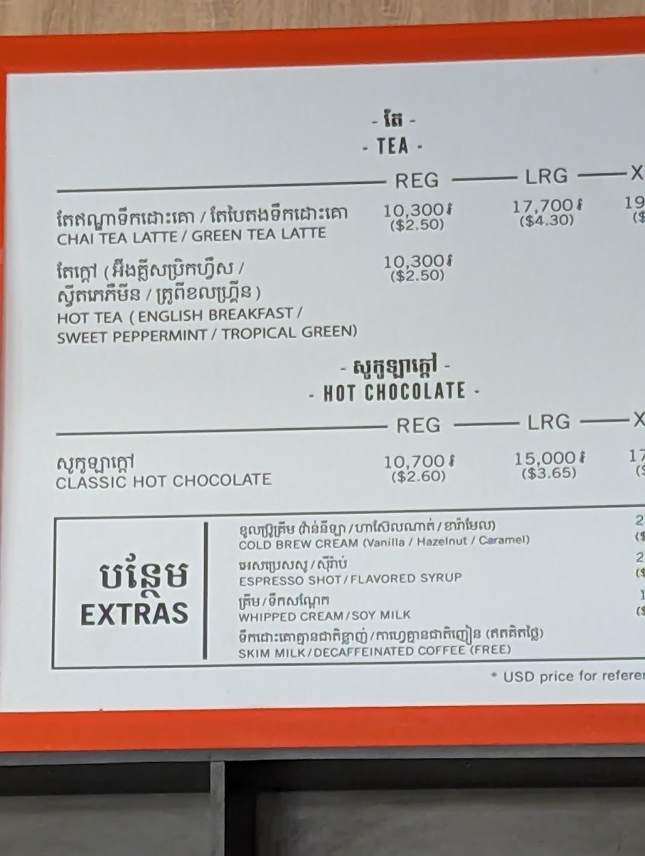 Gloria Jean's Coffees SHV - 1