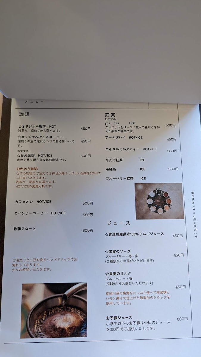 HAYAKIKAZE cafe - 10