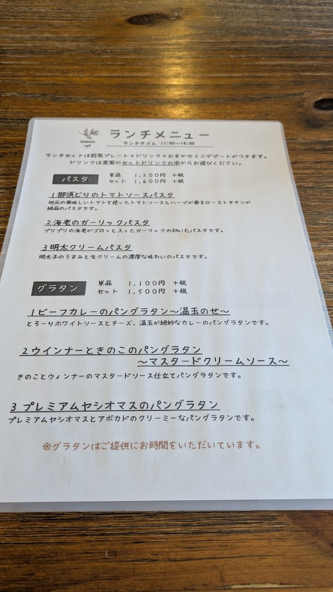 HAYAKIKAZE cafe - 2