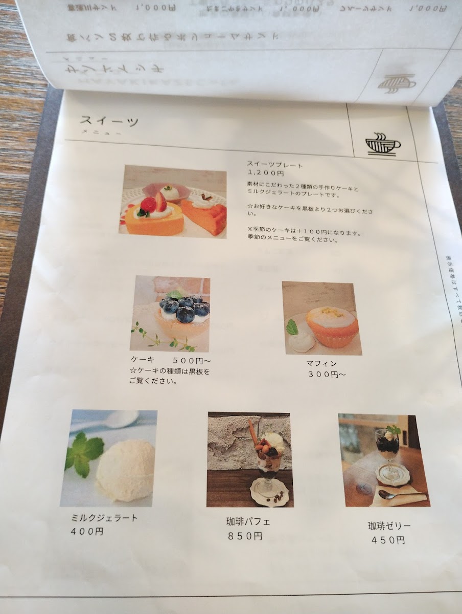 HAYAKIKAZE cafe - 4