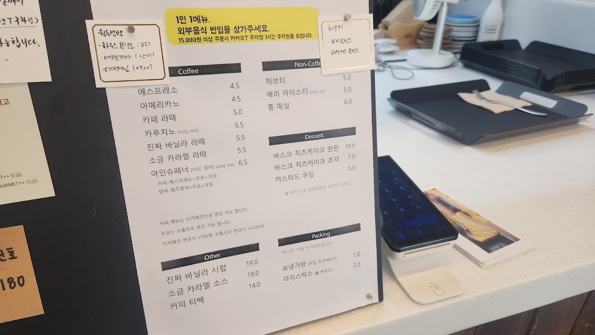 Dongyoung Coffee - 2