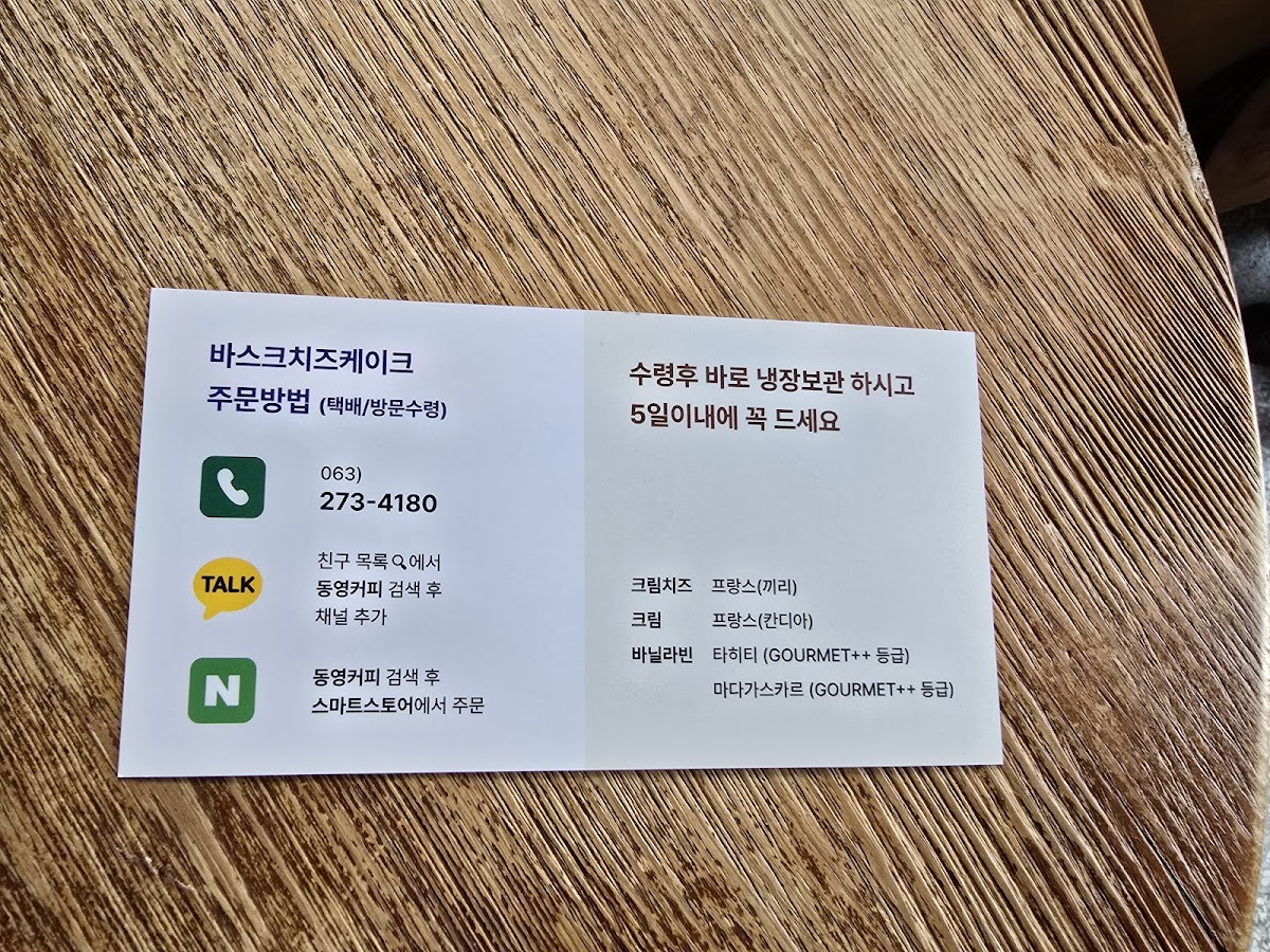 Dongyoung Coffee - 6