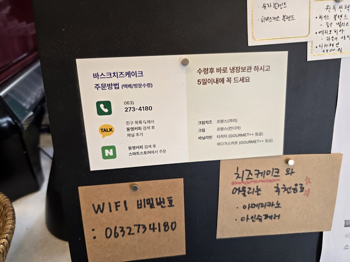 Dongyoung Coffee - 8