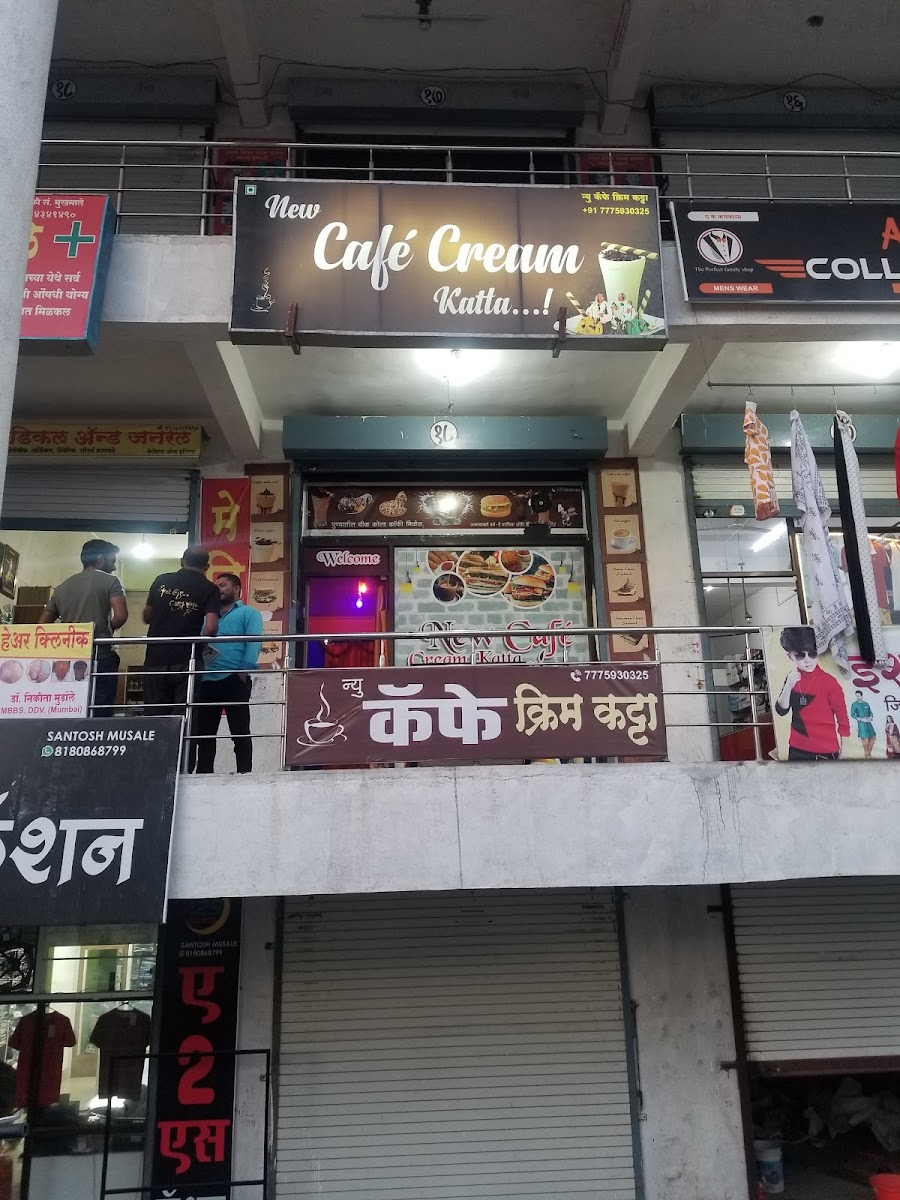 New Cafe Cream Katta