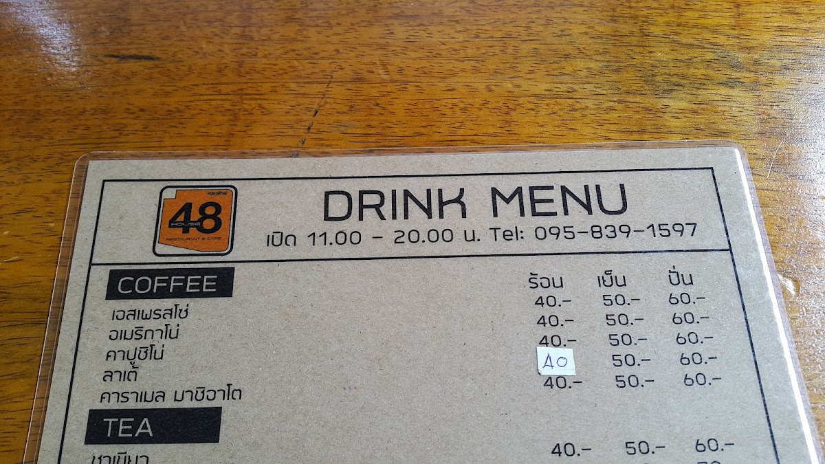 48 house resterant and cafe - 2