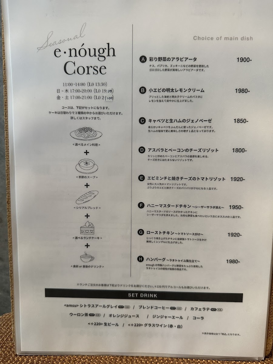 enough - 5