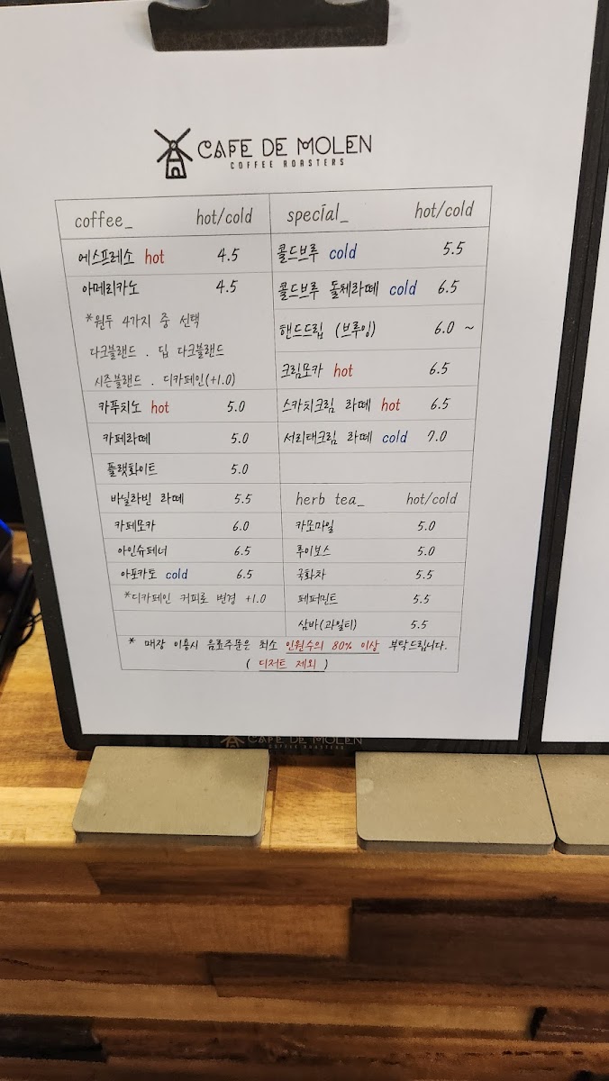 카페드몰른(Cafe De Molen) - 2