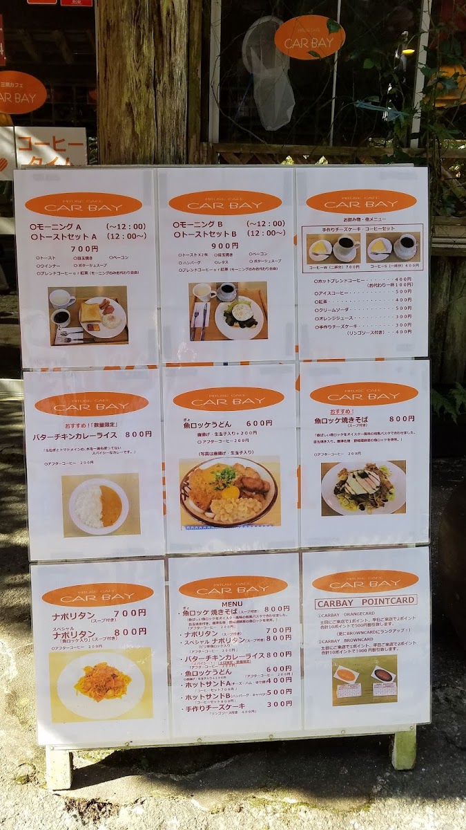 三瀬カフェ carbay(かぁべぇ) - 5